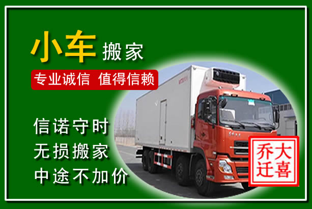 云安物品搬运