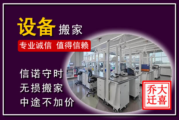 云安仪器设备搬运